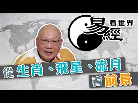 離運|【易經看世界】離卦看九運：未來20年驚濤多變？戰亂難避免？哪。